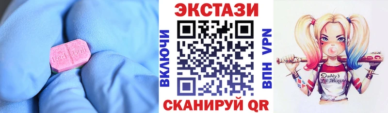 купить наркоту  Карачаевск  ЭКСТАЗИ 250 мг 