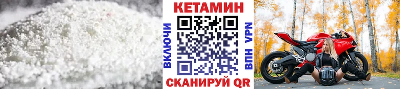 КЕТАМИН VHQ  Карачаевск 