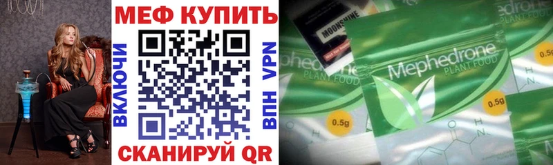 гидра tor  Карачаевск  МЕФ мука 