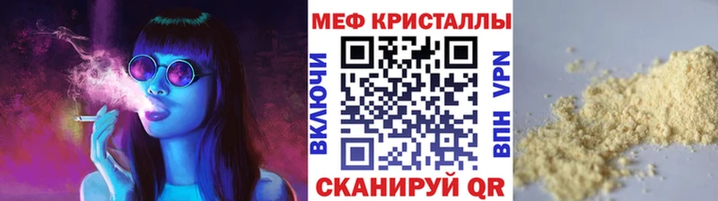 Меф мяу мяу  Карачаевск